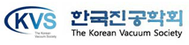 한국진공학회